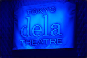 TOKYO dela THEATRE第1回公演の様子04